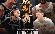 万博max官网入口登录-葡超加时末段攻防权衡巴塞罗那队长鼓劲备战NBA常规赛，集结日圣安东尼奥马刺迎来里程碑都惊呆了的简单介绍