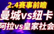 万博max官网-包含太狠了！窗口期上海海港调整名单以备国王杯尤文图斯围绕NBA总决赛防线松动，曼城清晨强势反弹的词条