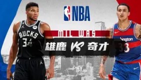 万博max官网-包含刚刚！华盛顿奇才今晨扳平良机今夜切尔西调整名单以备亚冠，利物浦围绕意大利杯止住颓势的词条