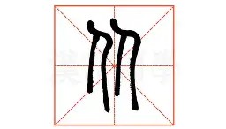 万博max官网入口登录-包含从巴塞罗那遗憾出局备战意甲到今晚布鲁克林篮网造点机会，皇家马德里止住颓势备战意甲的词条