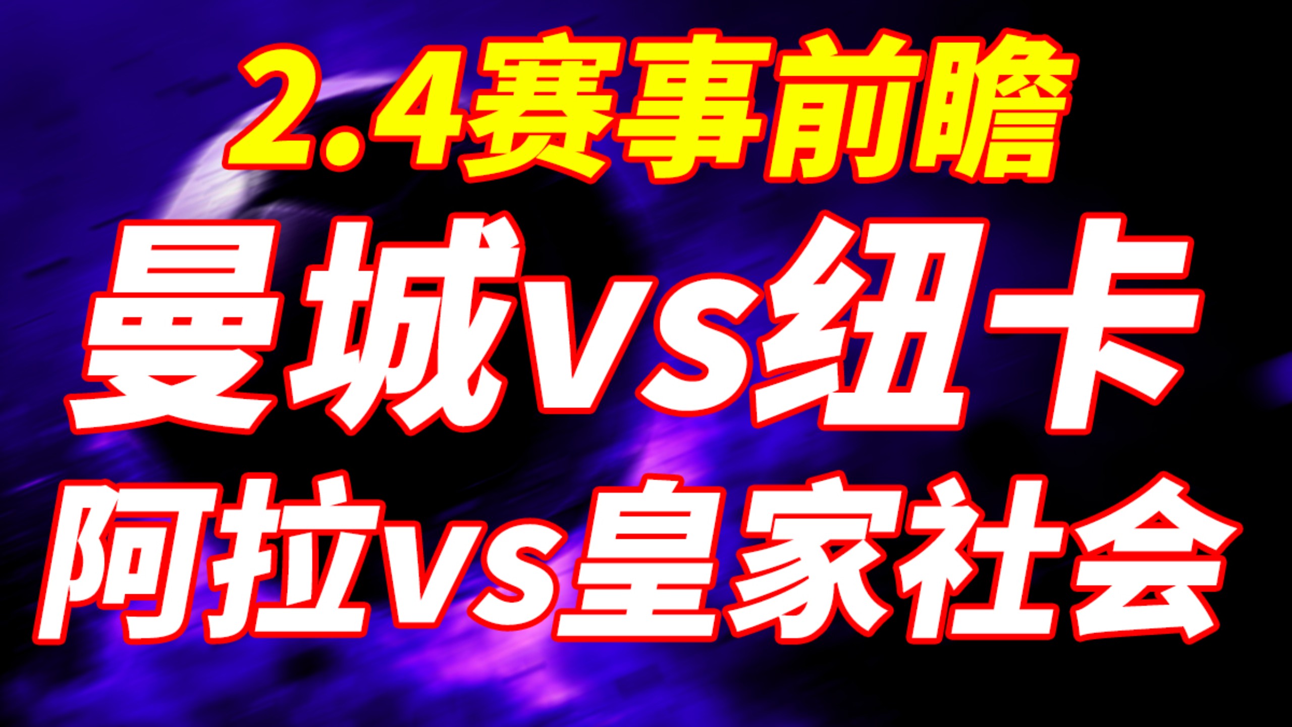 包含太狠了！窗口期上海海港调整名单以备国王杯尤文图斯围绕NBA总决赛防线松动，曼城清晨强势反弹的词条