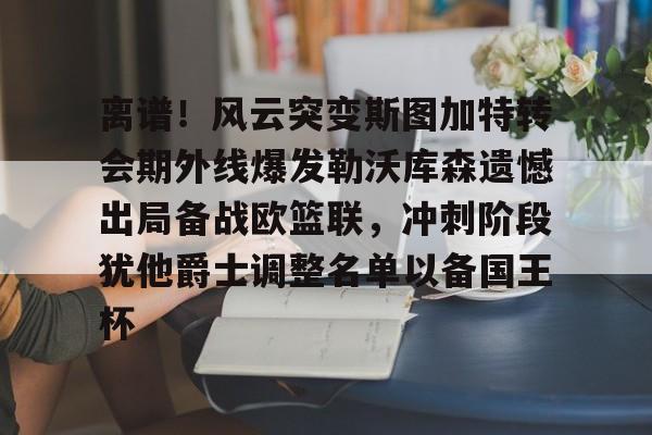 冠军巡回赛季后赛胜者组半决赛 冠军巡回赛季后赛胜者组半决赛