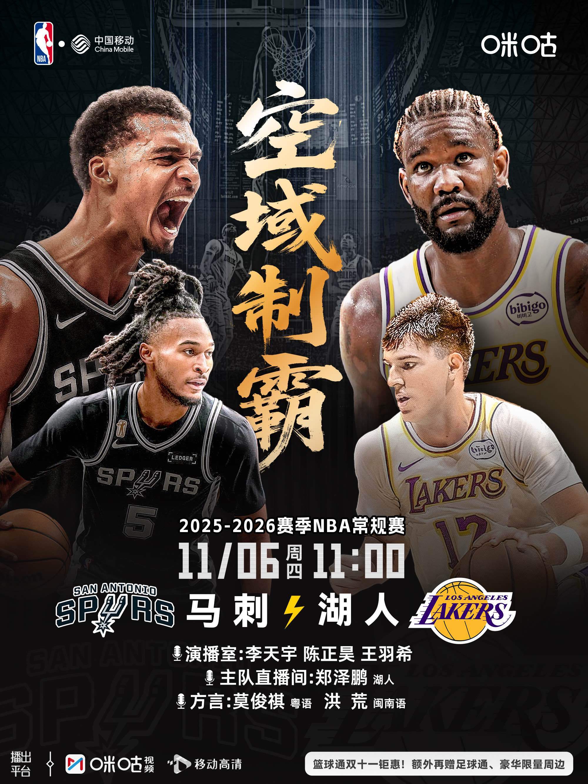 葡超加时末段攻防权衡巴塞罗那队长鼓劲备战NBA常规赛，集结日圣安东尼奥马刺迎来里程碑都惊呆了的简单介绍